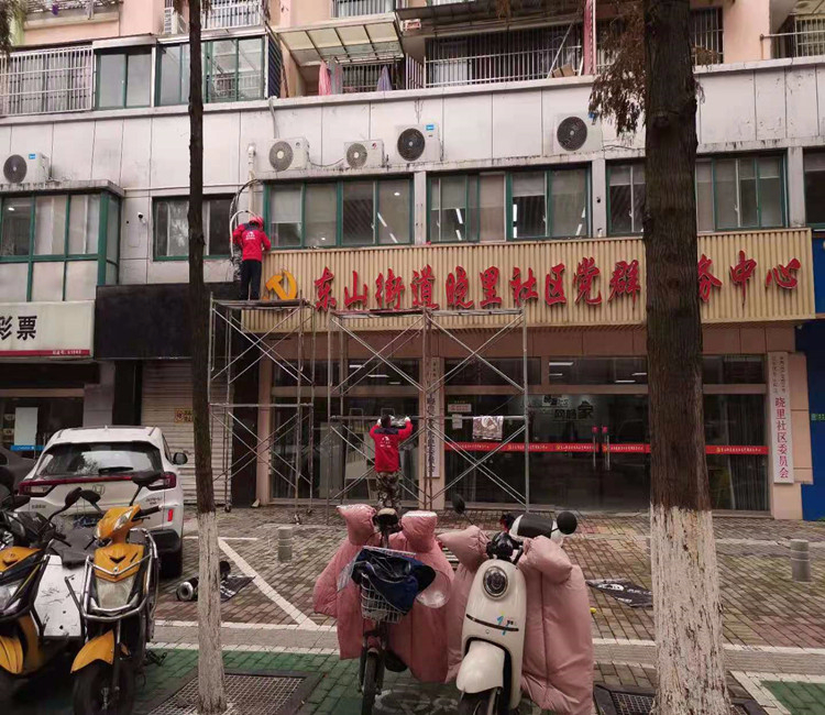 江宁东山街道社区外墙防水维修