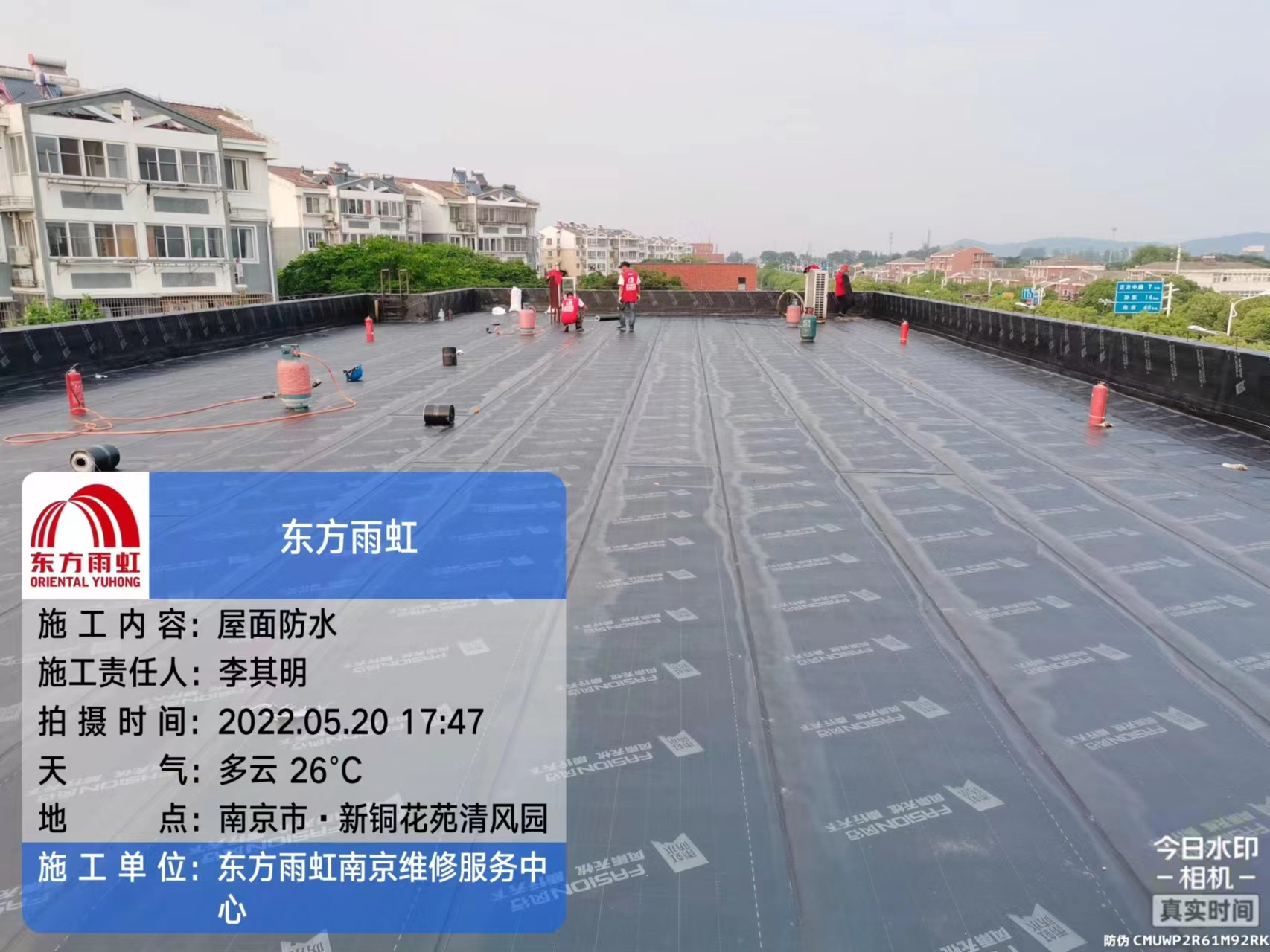 屋顶防水工程施工