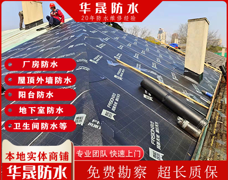 屋顶防水保温工程施工