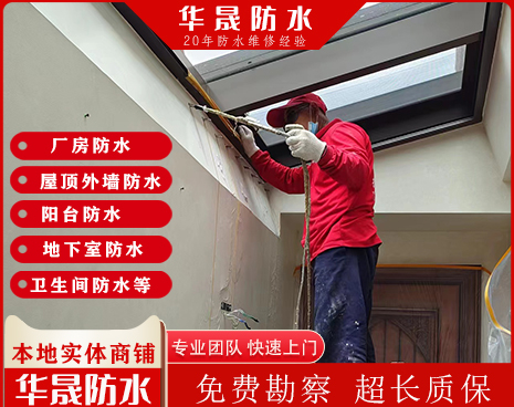 东方雨虹免砸砖防水