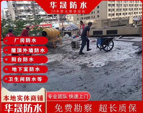 外墙防水施工，外墙渗水怎么处理