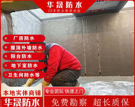 防水材料的知识大全