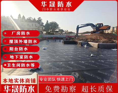 防水行业价格竞争对市场的影响