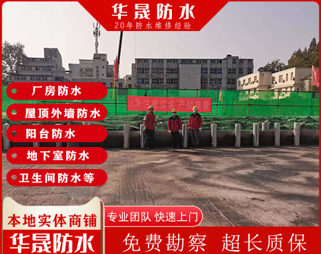 什么是高质量防水施工？